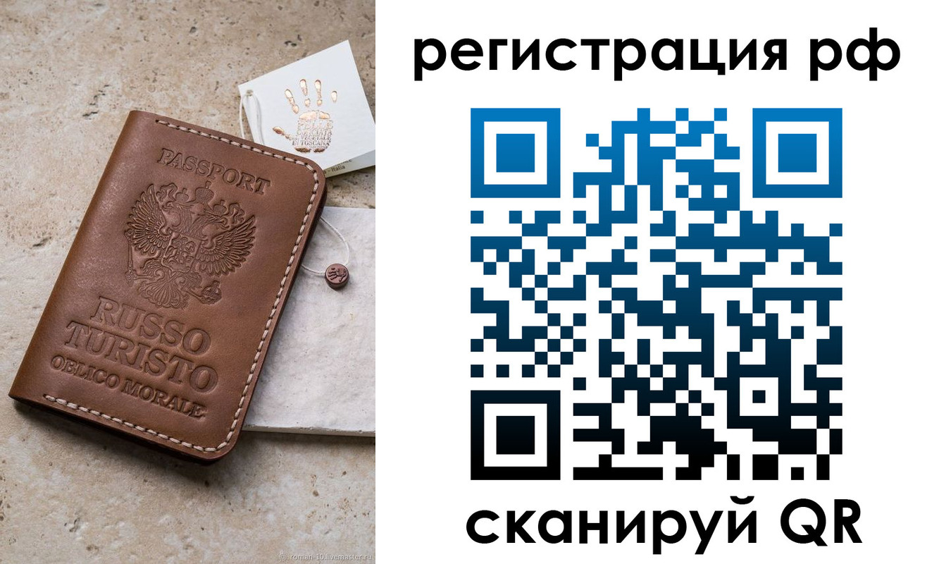 временная регистрация купить в Очёре