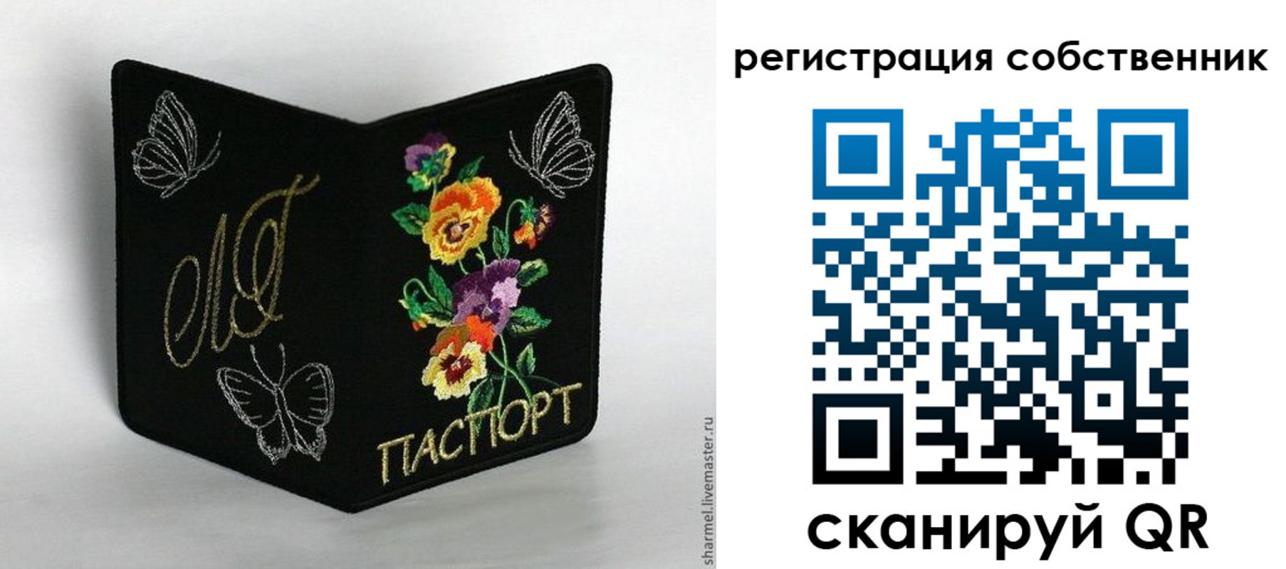 регистрация в Очёре