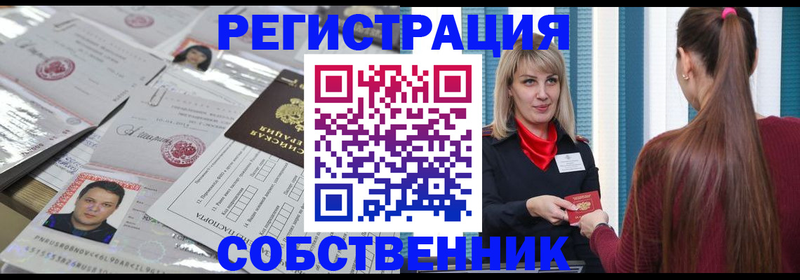 прописка регистрация в Очёре