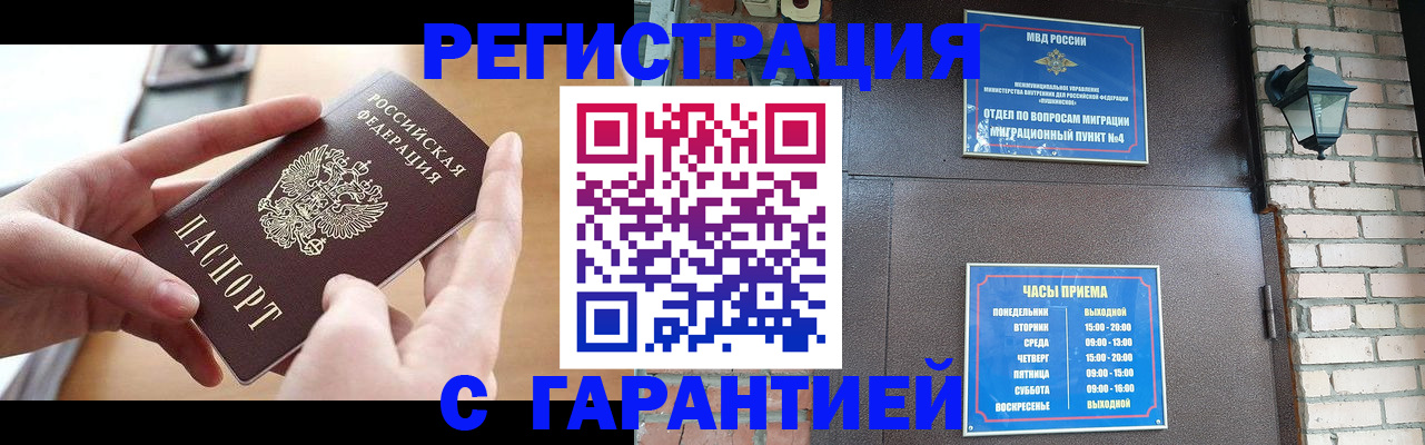 прописка в Очёре