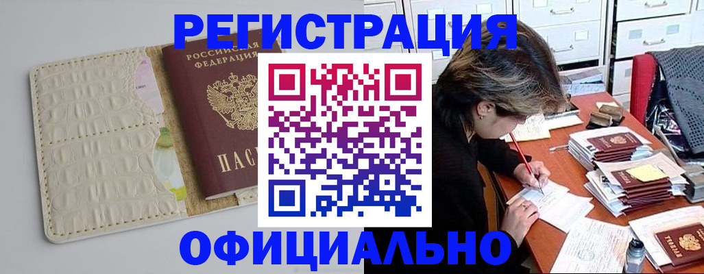 прописка гарантия в Очёре