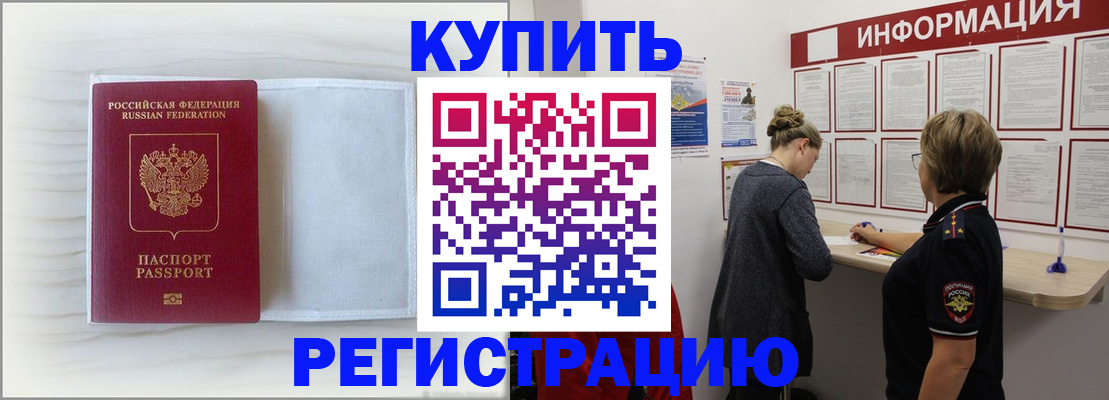 временная регистрация надежно в Очёре