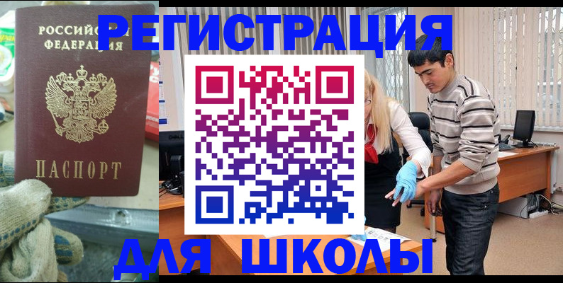 временная регистрация поиск в Очёре